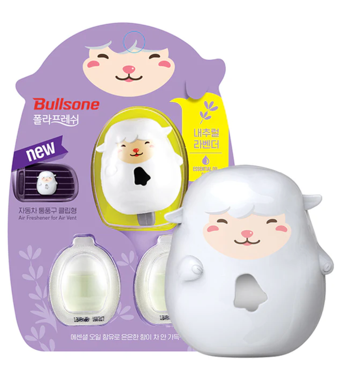 Bullsone Pola Family Lavender Car Air Freshener Vent Clip | Natural Car Perfume | Long-Lasting Fragrance (2 Pack)
